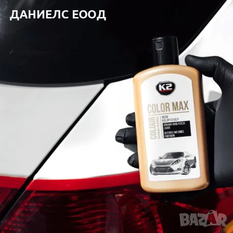 Вакса за оцветяване на автомобили Color Max K2, 250мл - Бяла , снимка 4 - Аксесоари и консумативи - 46887671