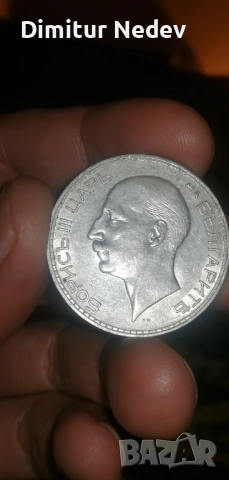 100 лв/1937г,,Цар Борис, , снимка 3 - Нумизматика и бонистика - 52861482