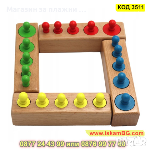 Комплект Монтесори дървени цилиндри тип сортер - КОД 3511, снимка 2 - Образователни игри - 45022235