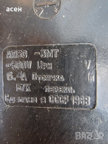 Пускатели, снимка 9 - Други - 47345105