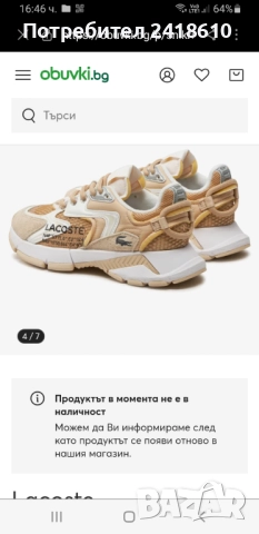 Lacoste Sneakers Unisex Size 38/24.5см   ОРИГИНАЛ! Унисекс кецове, снимка 2 - Кецове - 52335461