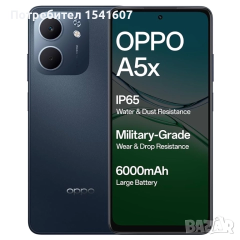 Oppo A5x Мобилен телефон