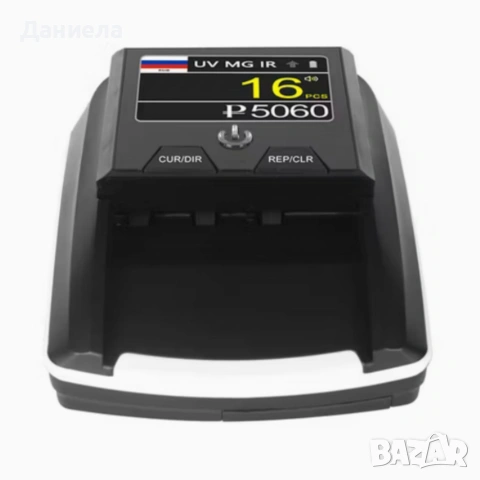 Автоматичен детектор за банкноти AL-136T – UV / MG / IR проверка с вградена акумулаторна батерия, снимка 6 - Други стоки за дома - 53073847