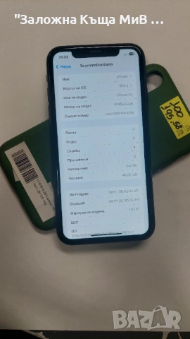 Iphone XR 64gb , снимка 3 - Apple iPhone - 54209439