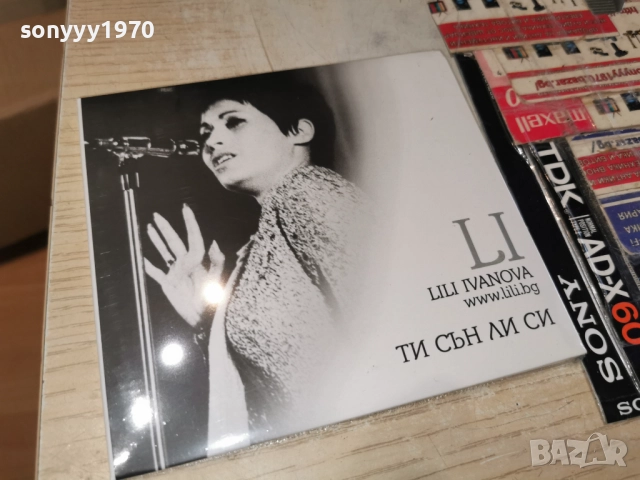 ЛИЛИ ИВАНОВА-ТИ СЪН ЛИ СИ ЦД 1612251257