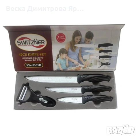Комплект ножове Switzner от 4 части с керамично покритие и ергономични силиконови дръжки, снимка 5 - Прибори за хранене, готвене и сервиране - 53639026
