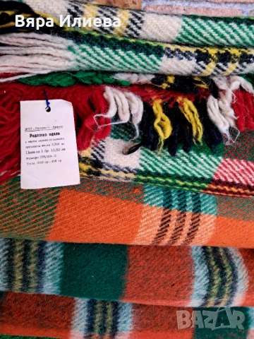 Нови родопски одеяла