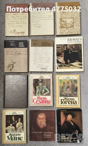 Продам книги по искусству , снимка 15 - Специализирана литература - 54171302