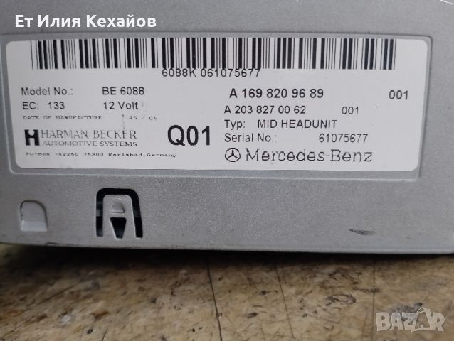 Mercedes  А-B класа-Спринтер Навигация , снимка 6 - Аксесоари и консумативи - 46185468