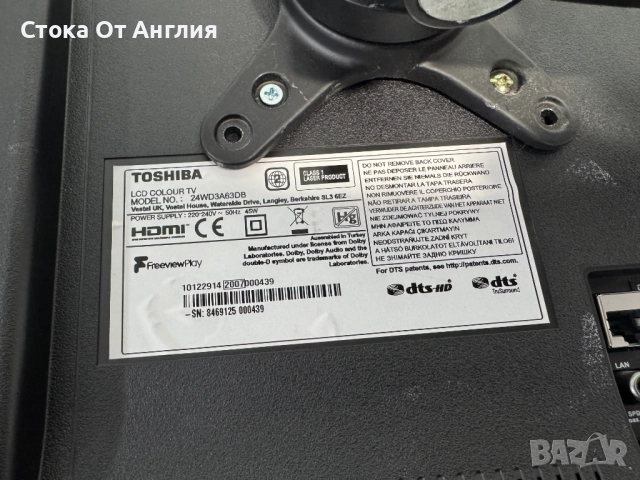 Телевизор - Toshiba 24 inch/ smart /  A20, снимка 6 - Телевизори - 51602983