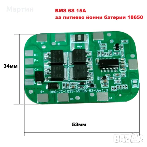 BMS БМС 7S 29,4V 15A за 18650 литиево-йонна батерия с охладител, снимка 9 - Друга електроника - 36818723