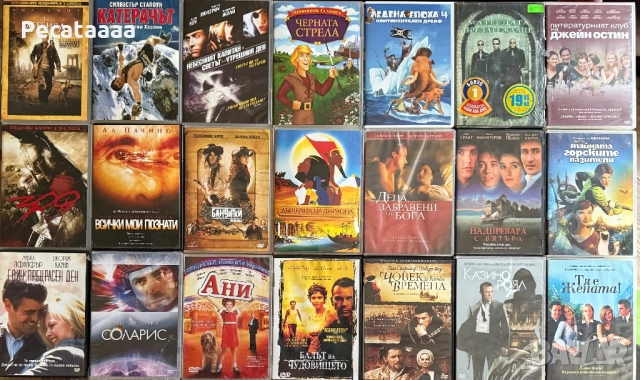 DVD Филми, снимка 6 - DVD филми - 52585483