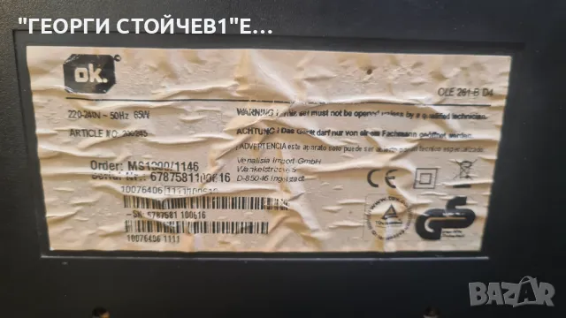 OK  OLE261-B D4 С ГАРАНЦИЯ 1год., снимка 3 - Телевизори - 50428453