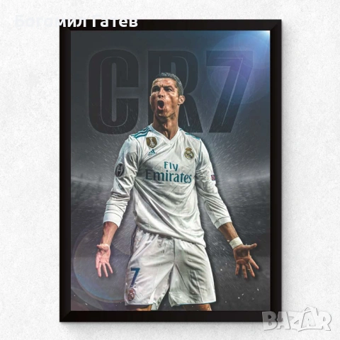 Кристиано Роналдо - арт принт, картина в рамка