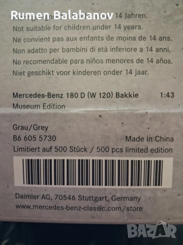 колекционерска количка , снимка 5 - Колекции - 53629948