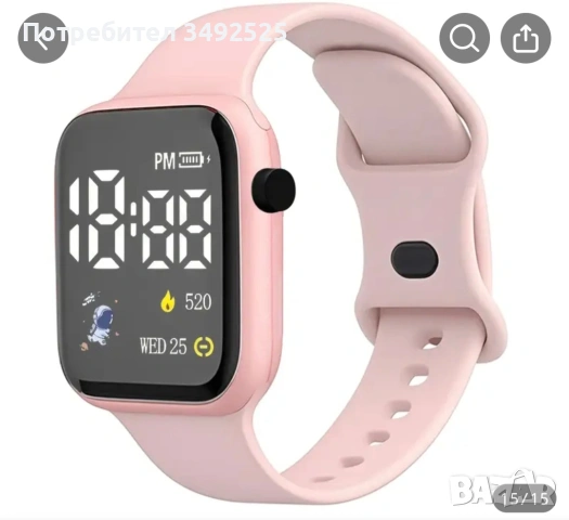 Дамски спортен часовник 