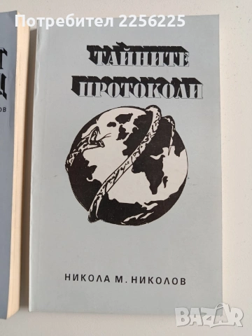 ЛОТ Никола М. Николов, снимка 7 - Художествена литература - 53950211