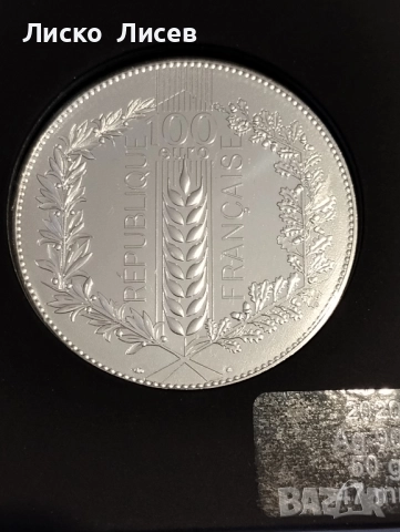 3 броя евромонети Франция номинали 20,50 и 100 евро, снимка 10 - Нумизматика и бонистика - 52943330