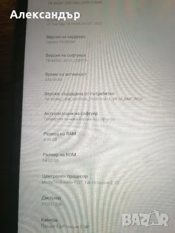 Продавам Таблет Lenovo M10 FHD Plus 4Gb ram/64Gb rom, снимка 6 - Таблети - 47465297