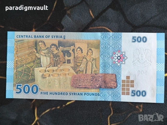 Банкнота - Сирия - 500 паунда UNC | 2013г., снимка 2 - Нумизматика и бонистика - 53657381