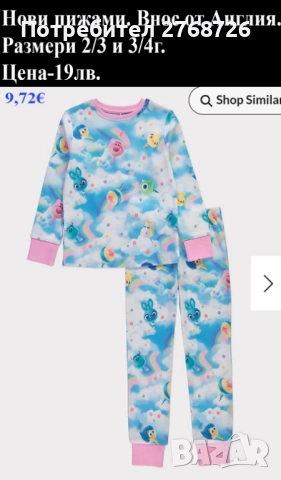 Нови пижами, внос от Англия за момИчета и момчета, снимка 17 - Детски пижами - 51530958
