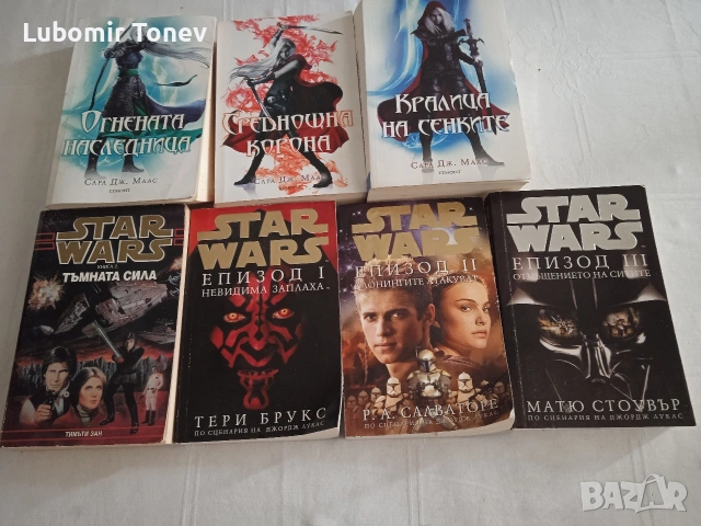 Продавам книги, снимка 2 - Други - 53889467