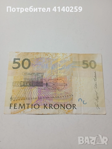 ШВЕЦИЯ БАНКНОТА 50 КРОНИ 1996 Г , снимка 4 - Нумизматика и бонистика - 52952850