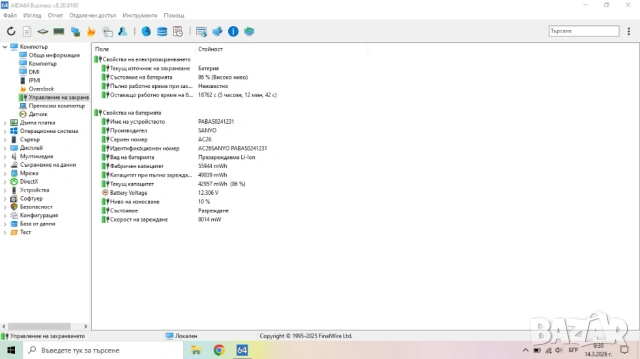 Лаптоп Acer Aspire E5-511G, снимка 7 - Лаптопи за дома - 53835642