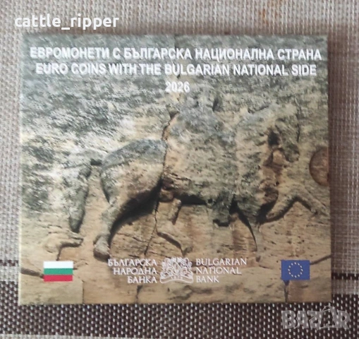 Български евро монети - официално издание на БНБ