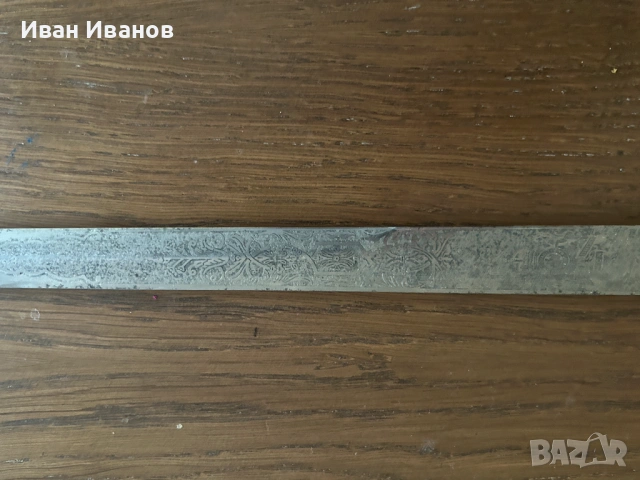 КОРТИК, снимка 7 - Антикварни и старинни предмети - 53539494