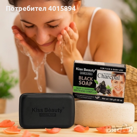 Сапун за лице и тяло с активен въглен и зелен чай – Kiss Beauty Black Soap, снимка 2 - Козметика за лице - 51704444