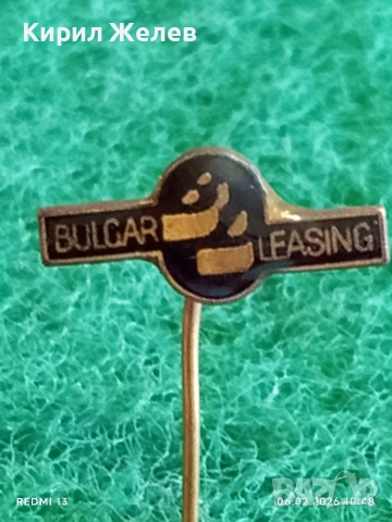 Две значки стари редки от соца за КОЛЕКЦИЯ ДЕКОРАЦИЯ 53602, снимка 5 - Колекции - 53378891