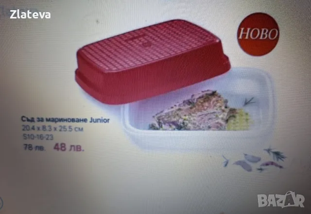 Страхотна купа на TUPPERWARE , снимка 16 - Прибори за хранене, готвене и сервиране - 39270167