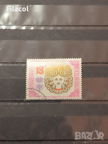 България 1980 Нова година