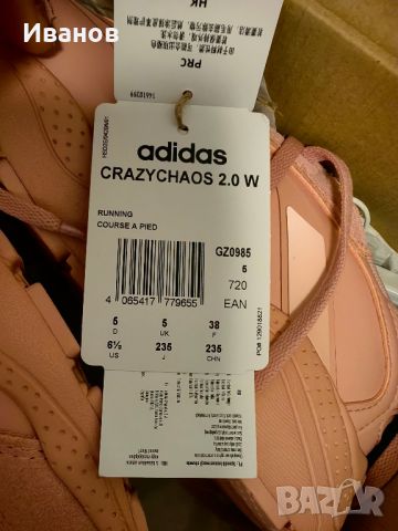 Нови маратонки Adidas, снимка 3 - Маратонки - 45859397