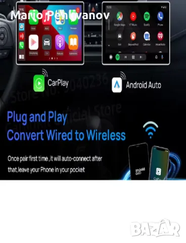 Безжичен Carplay Android Auto адаптер, снимка 1 - Аксесоари и консумативи - 47971641