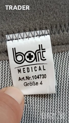 BORT StabiloPlus Back Support медицински ортопедичен колан ортеза за кръст , снимка 4 - Спортна екипировка - 40098303