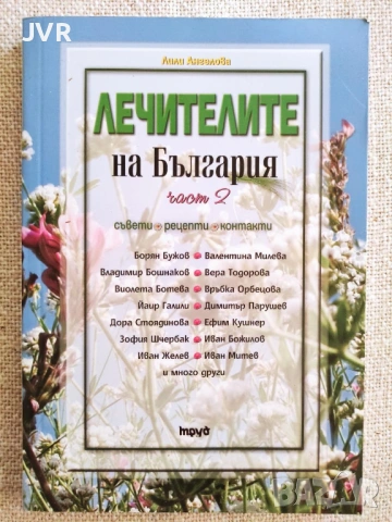 Разпродажба на книги по 2.50 евро за брой.