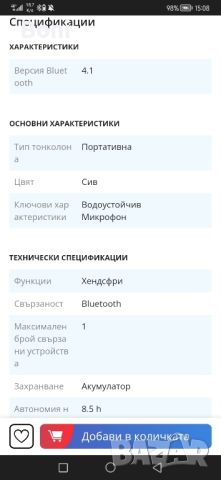 Huawei Cm 51 Тонколонка., снимка 6 - Bluetooth тонколони - 45131283