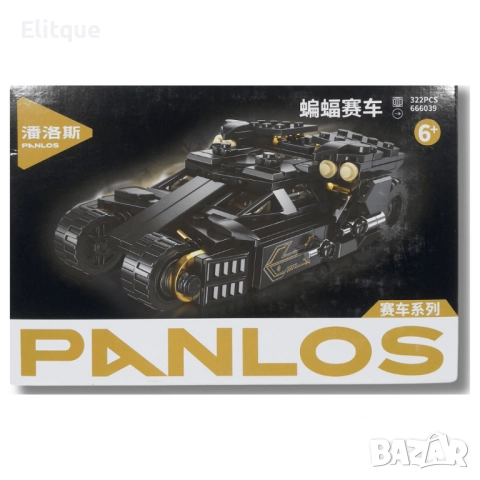 Конструктор-кола 322 части - Перфектен подарък за вашето дете, снимка 6 - Коли, камиони, мотори, писти - 52804791