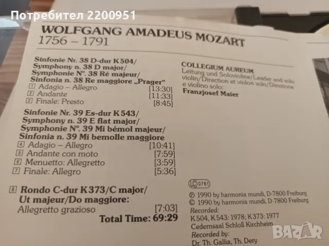 MOZART, снимка 5 - CD дискове - 47427056