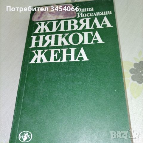 Книги по 5 лв. , снимка 9 - Други - 45620255