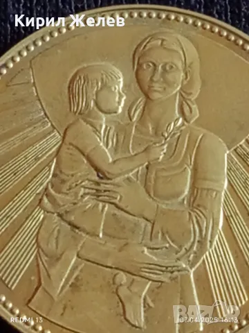 Монета 2 лева 1981г. НРБЪЛГАРИЯ 1300г. България Майка с дете 34284, снимка 7 - Нумизматика и бонистика - 49795746