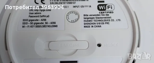 НАЙ ДОБРАТА ОФЕРТА Рутер Huawei B528S-23A – Gateway Wireless WiFi 4G 300Mbps Dual Band, снимка 6 - Рутери - 48814533