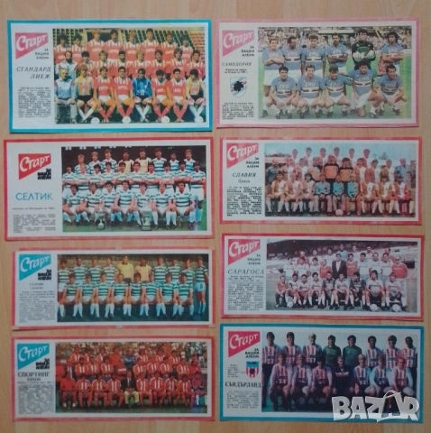 Отбори от Старт без лепило, снимка 5 - Колекции - 53461865