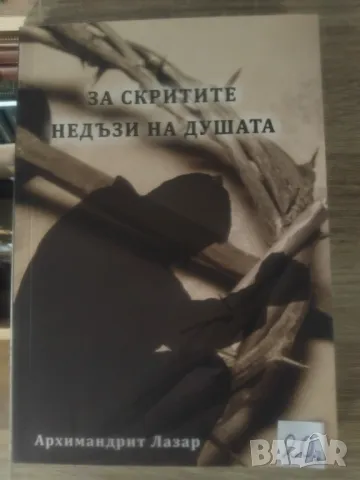 МНОГО ХУБАВИ КНИГИ, снимка 7 - Специализирана литература - 47681991