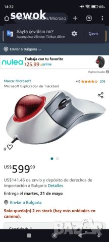 Microsoft trackball Explorer отлично работи , снимка 1 - Клавиатури и мишки - 46330028