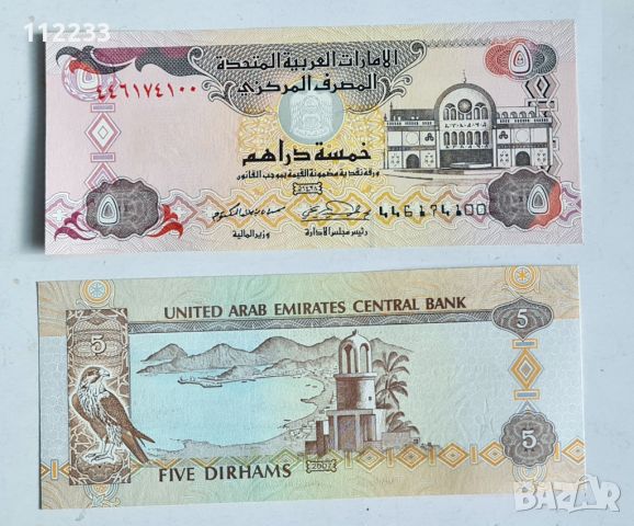 Чуждестранни банкноти-различни държави, снимка 9 - Нумизматика и бонистика - 45878258
