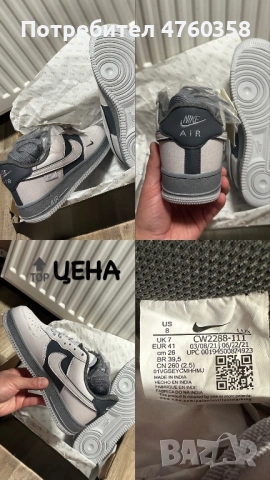 Nike Air Force, снимка 3 - Маратонки - 53773475