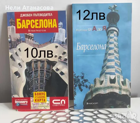 Чиния колекционерска от Коста Дорада-Испания, снимка 9 - Колекции - 49977041